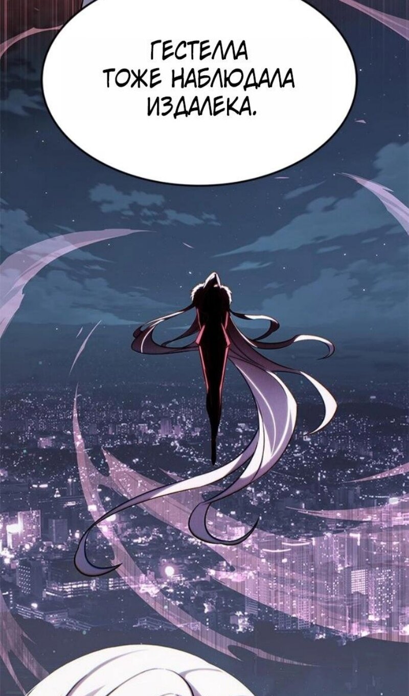 Манга Элисед - Глава 388 Страница 24