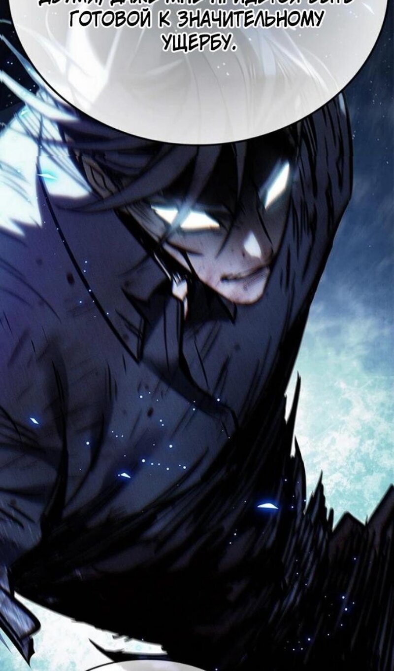 Манга Элисед - Глава 388 Страница 20