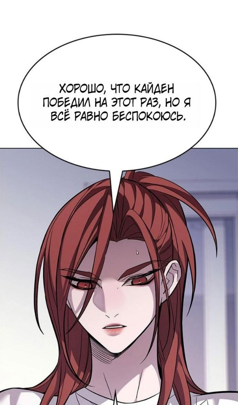 Манга Элисед - Глава 388 Страница 113