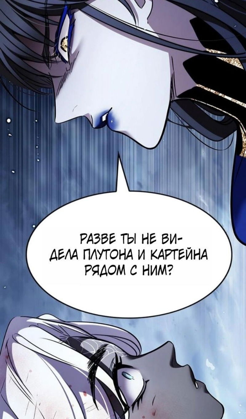 Манга Элисед - Глава 388 Страница 10