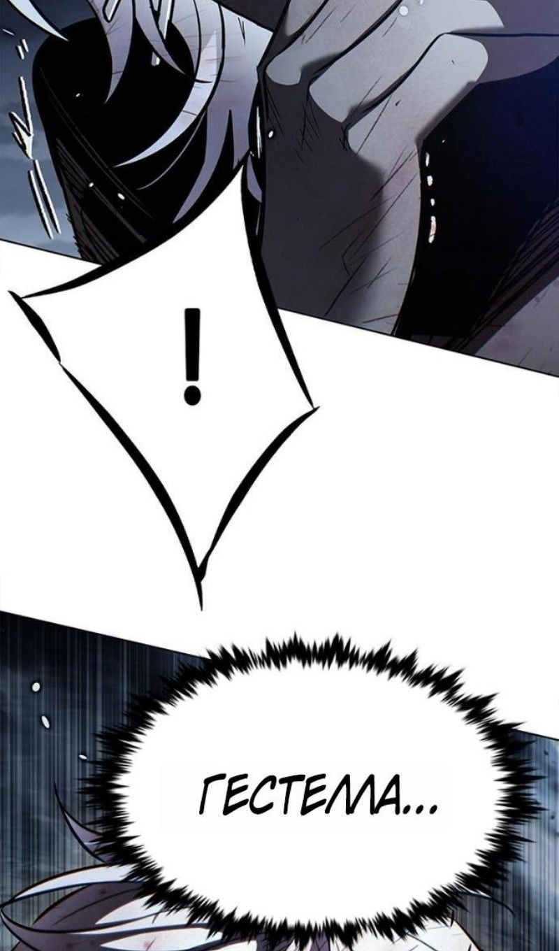 Манга Элисед - Глава 388 Страница 27