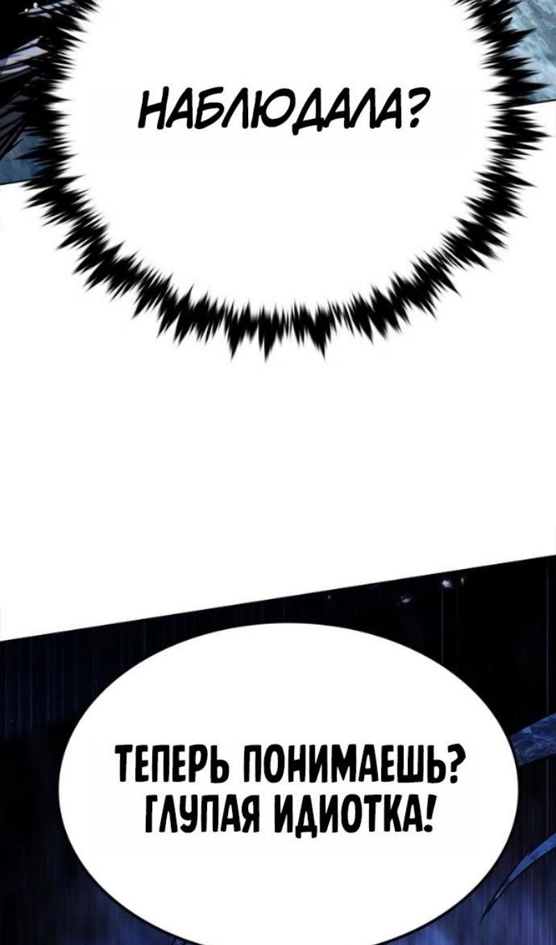 Манга Элисед - Глава 388 Страница 29