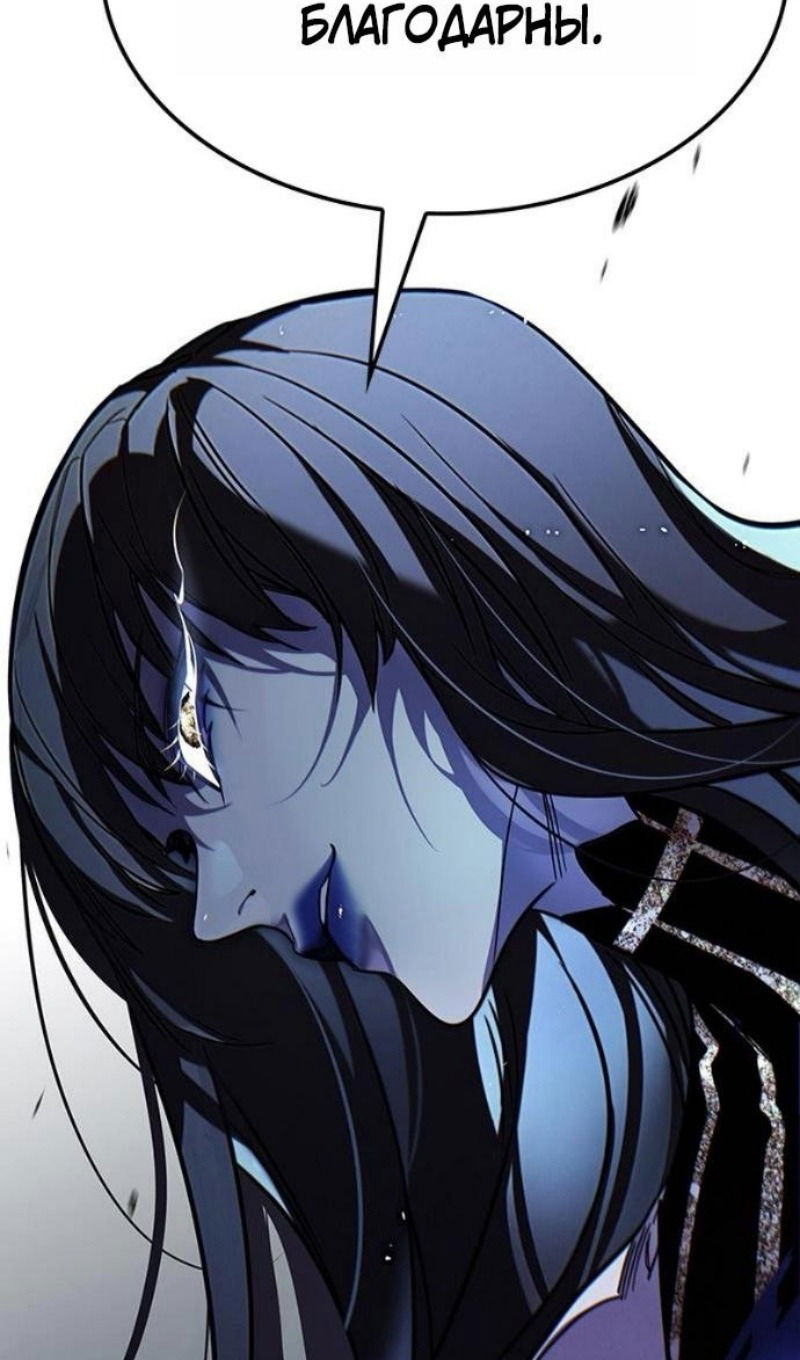 Манга Элисед - Глава 388 Страница 88
