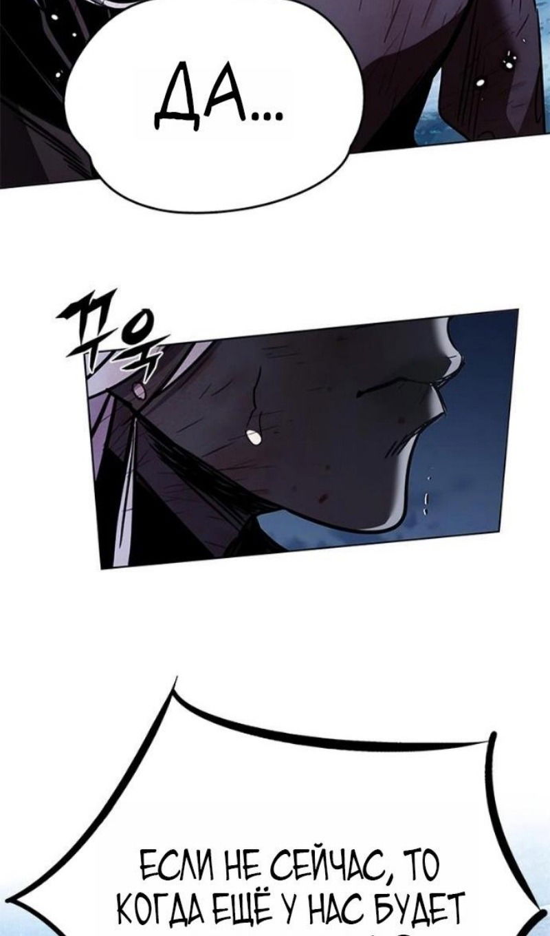Манга Элисед - Глава 388 Страница 7