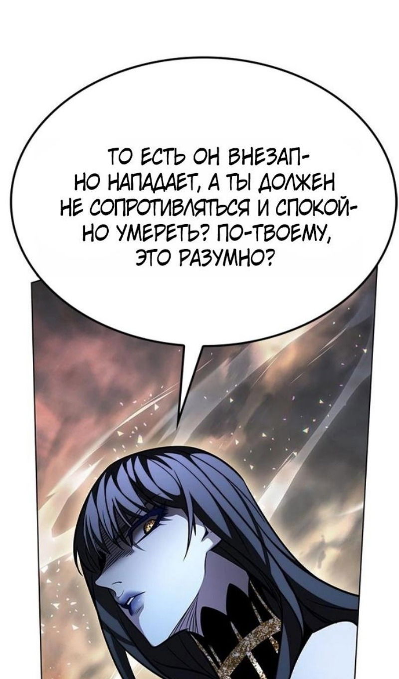 Манга Элисед - Глава 388 Страница 64