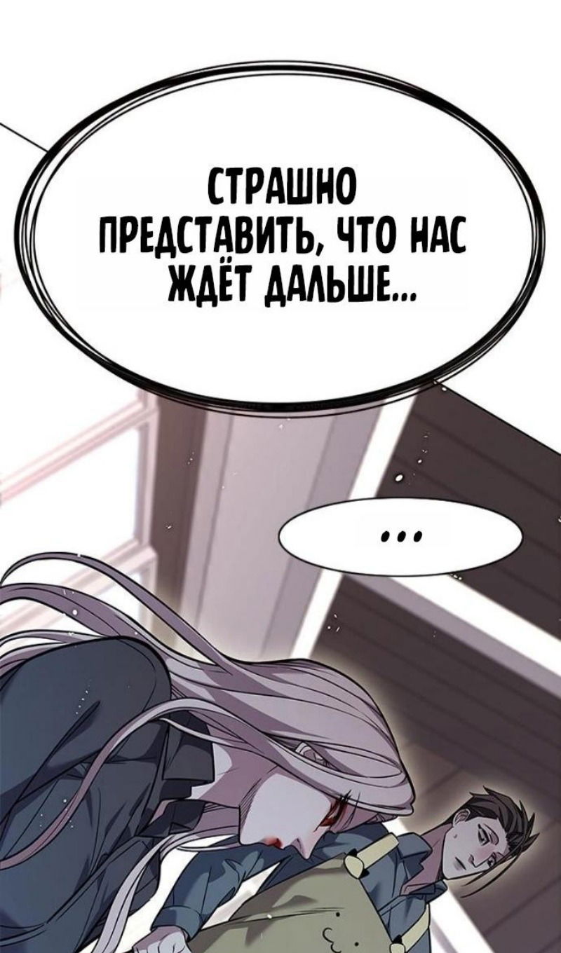 Манга Элисед - Глава 388 Страница 116