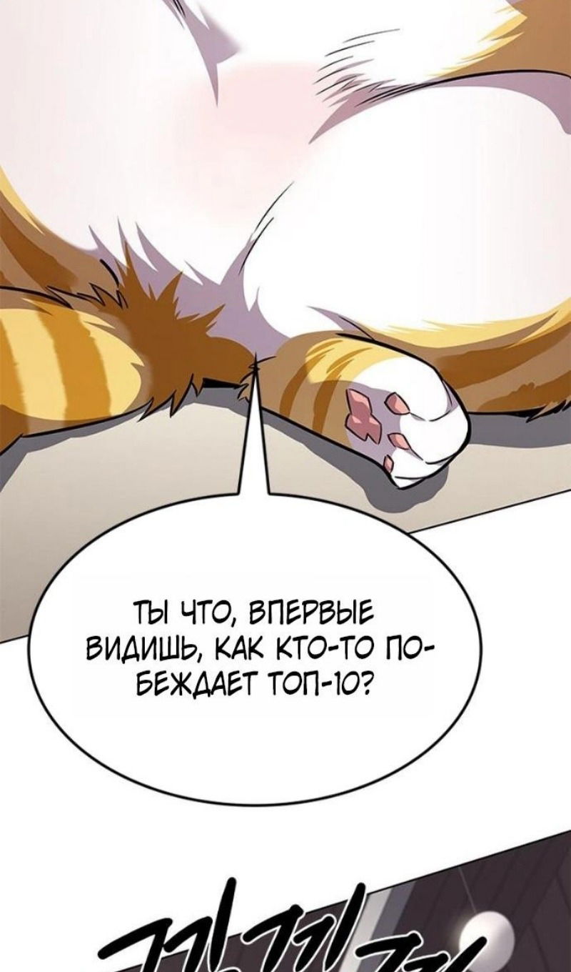 Манга Элисед - Глава 388 Страница 95