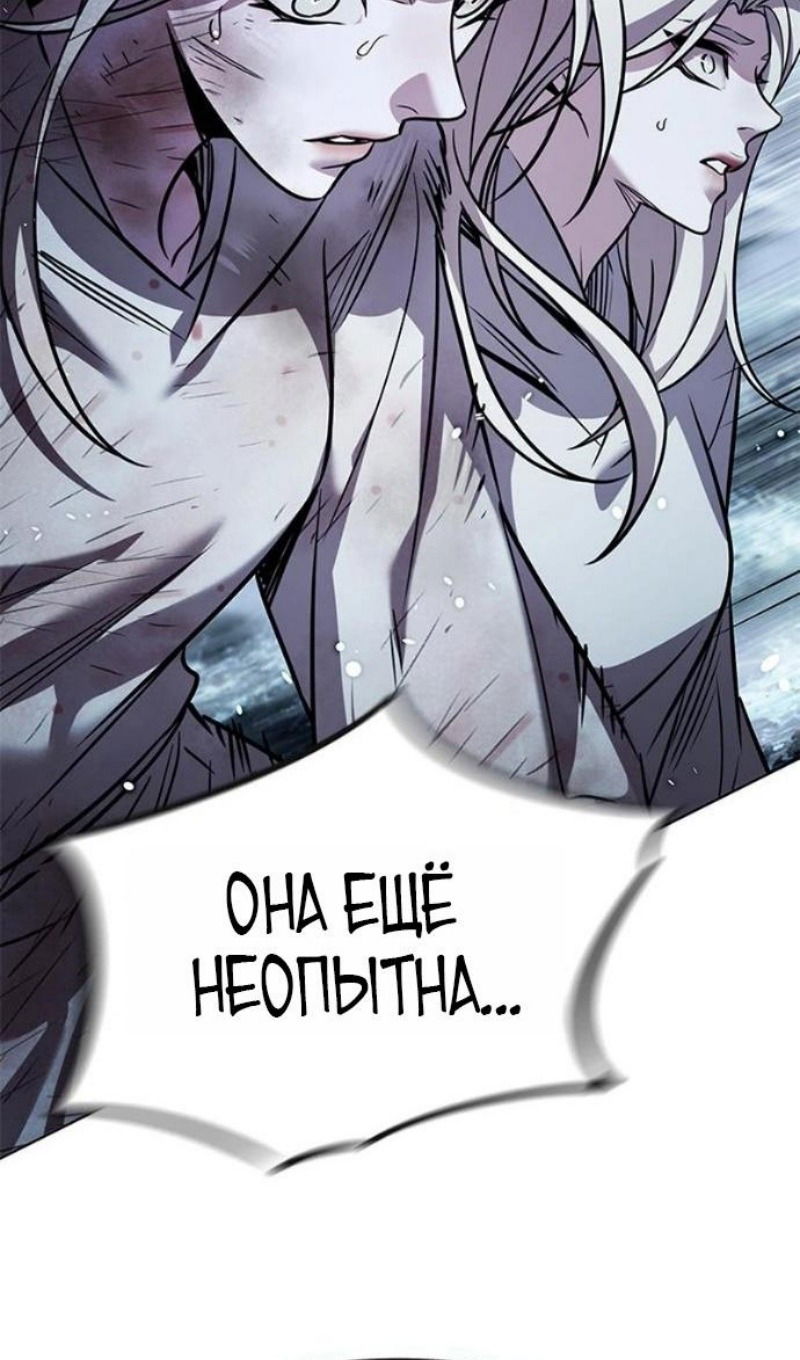 Манга Элисед - Глава 388 Страница 37