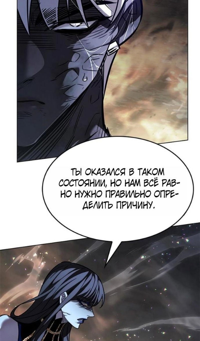 Манга Элисед - Глава 388 Страница 66