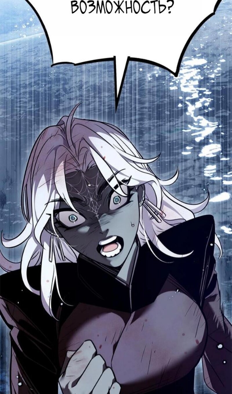 Манга Элисед - Глава 388 Страница 8