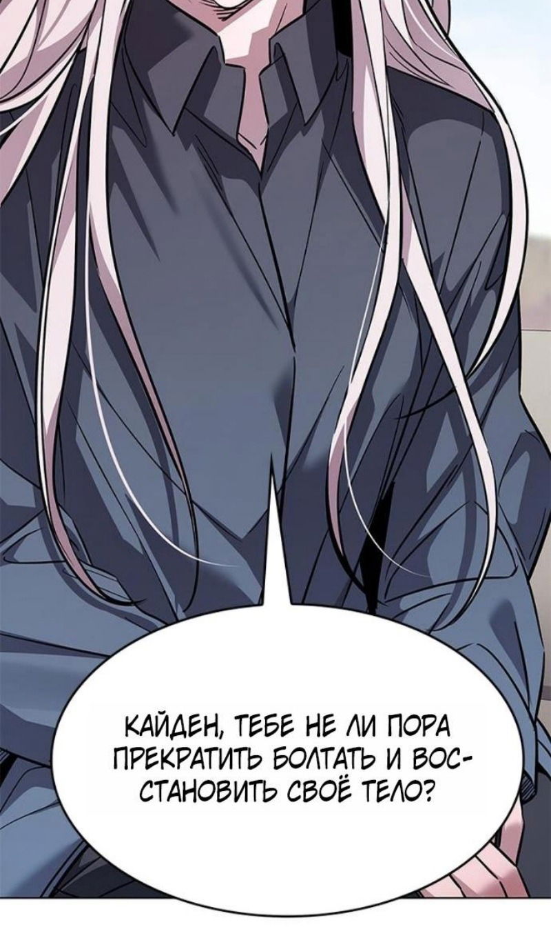 Манга Элисед - Глава 388 Страница 106