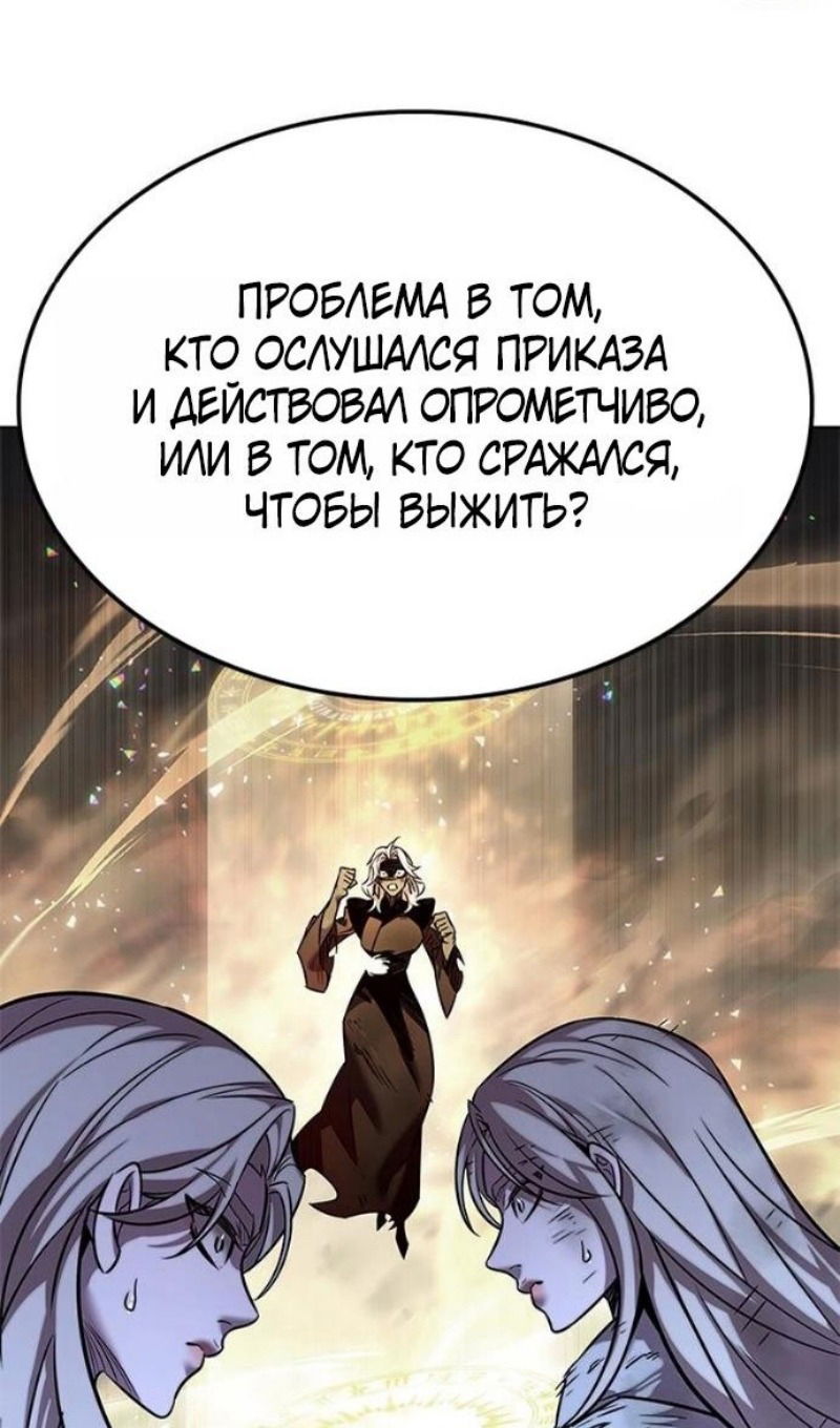Манга Элисед - Глава 388 Страница 68