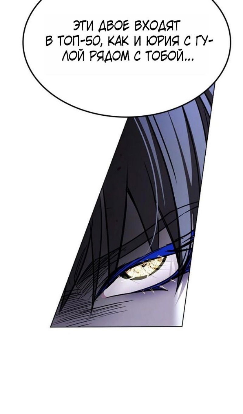 Манга Элисед - Глава 388 Страница 12