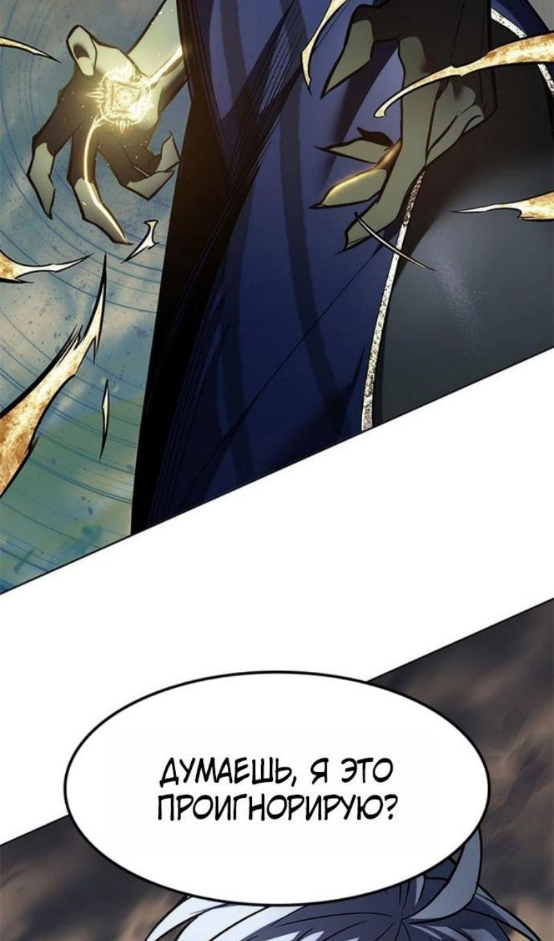 Манга Элисед - Глава 388 Страница 71