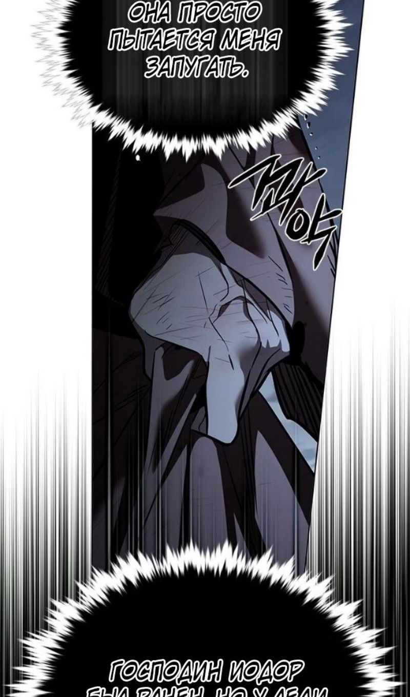 Манга Элисед - Глава 388 Страница 43