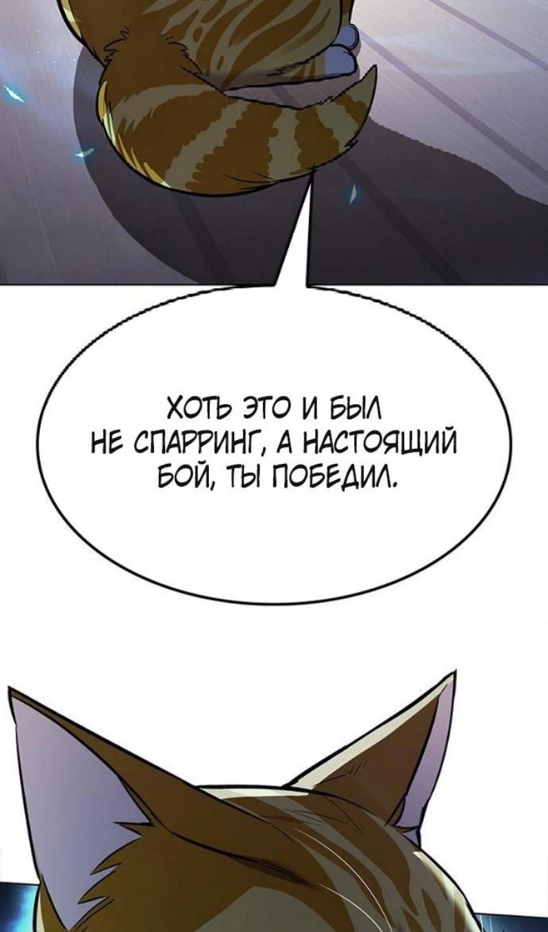 Манга Элисед - Глава 388 Страница 124