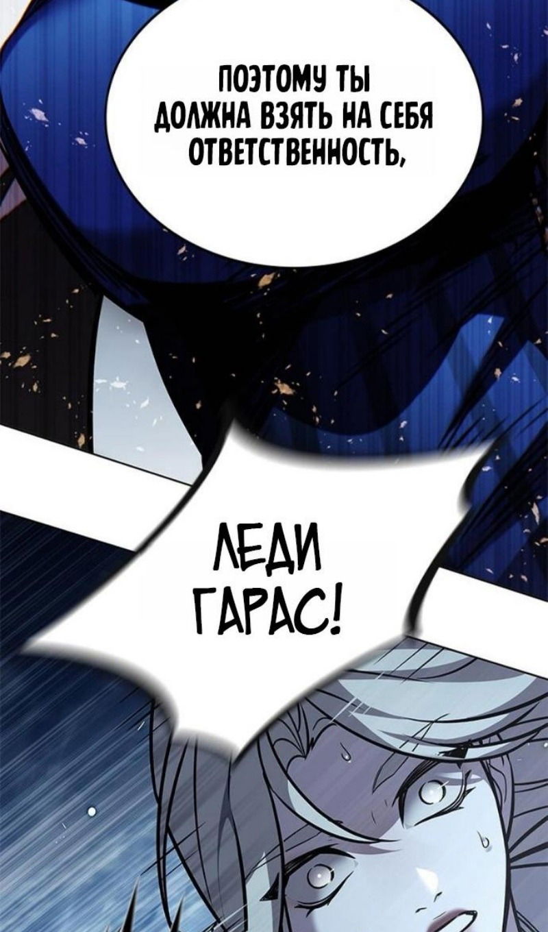 Манга Элисед - Глава 388 Страница 34