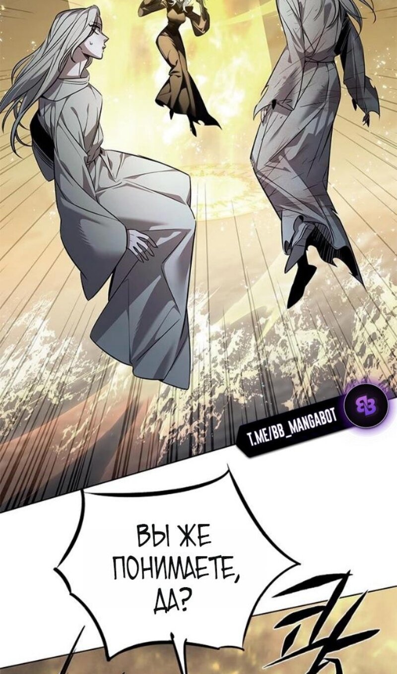 Манга Элисед - Глава 388 Страница 55