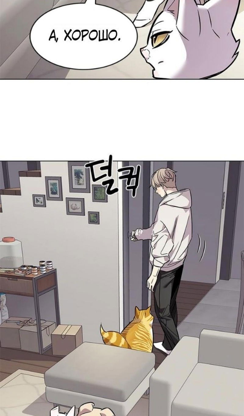 Манга Элисед - Глава 388 Страница 108