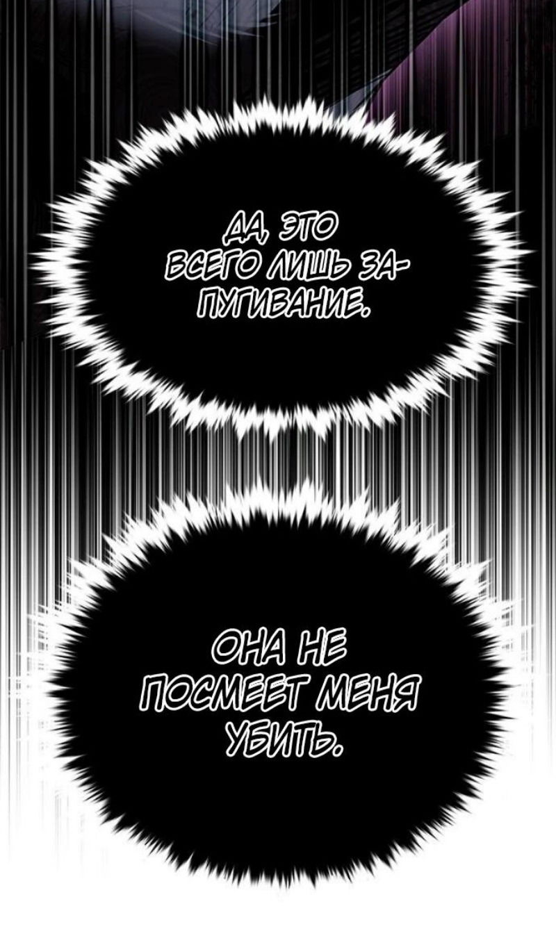 Манга Элисед - Глава 388 Страница 45