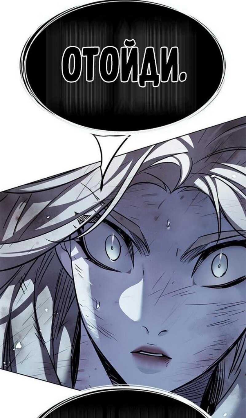 Манга Элисед - Глава 388 Страница 38