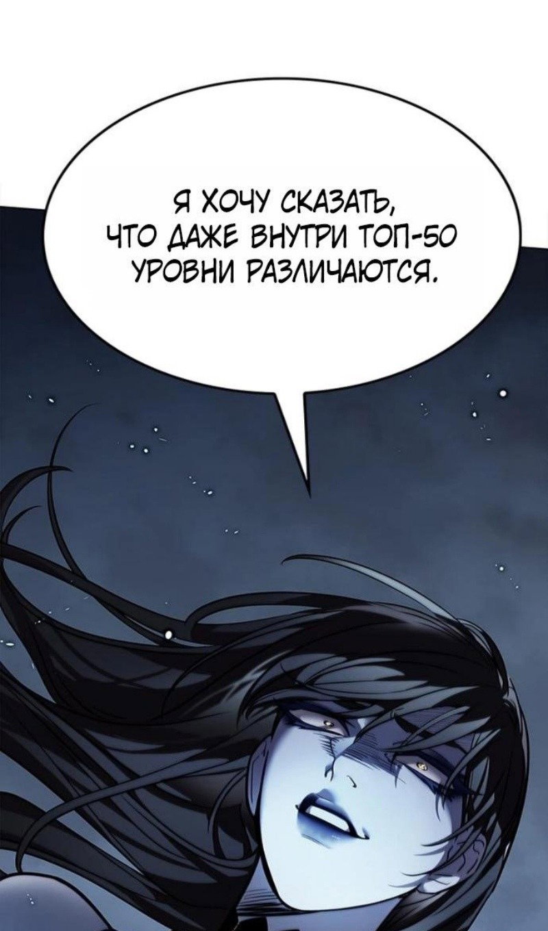 Манга Элисед - Глава 388 Страница 17