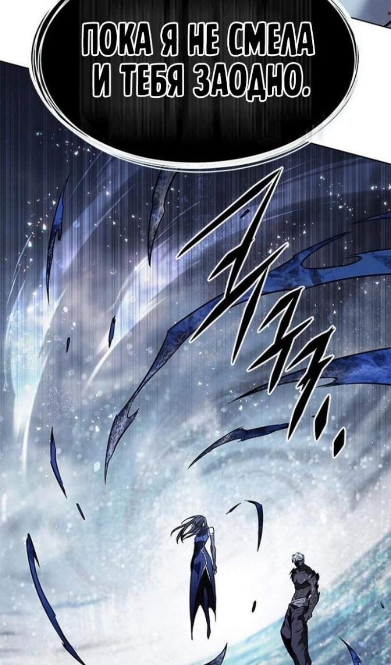 Манга Элисед - Глава 388 Страница 39