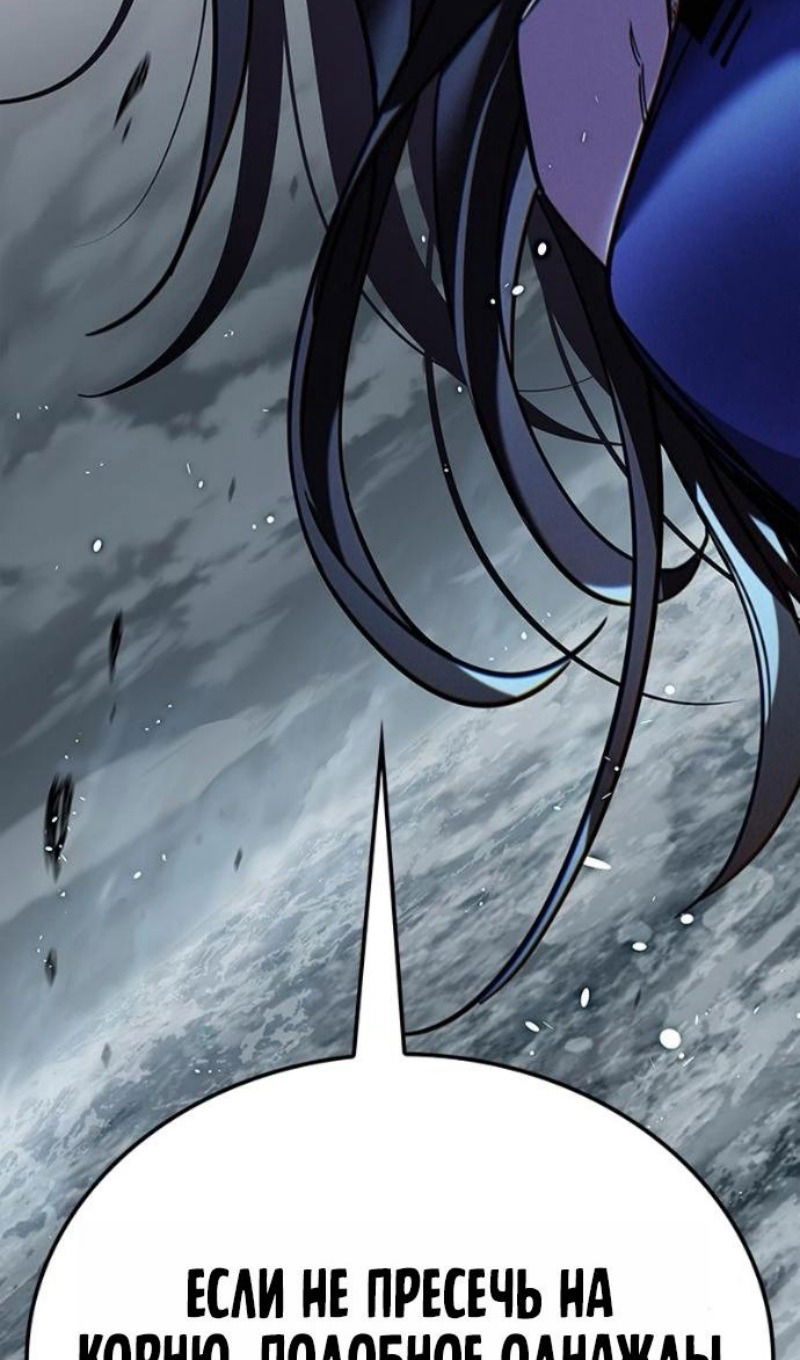 Манга Элисед - Глава 388 Страница 89