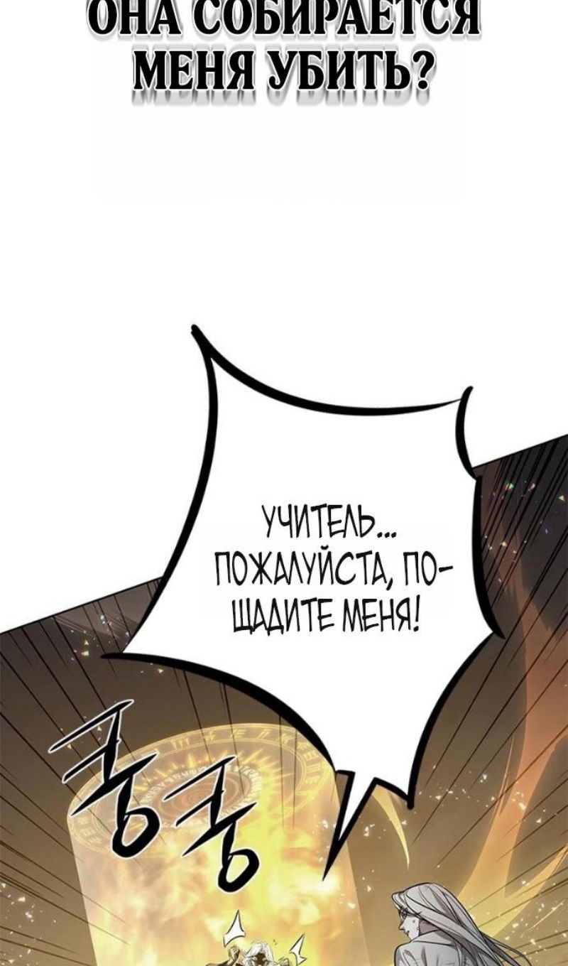 Манга Элисед - Глава 388 Страница 54