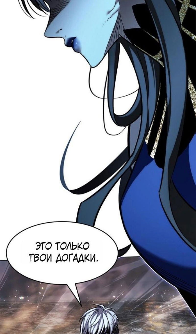 Манга Элисед - Глава 388 Страница 61