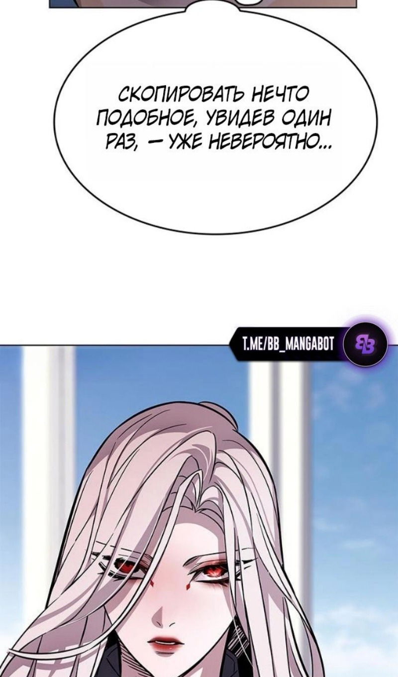 Манга Элисед - Глава 388 Страница 105