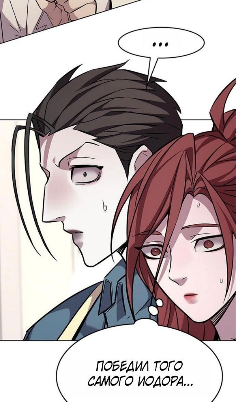 Манга Элисед - Глава 388 Страница 97