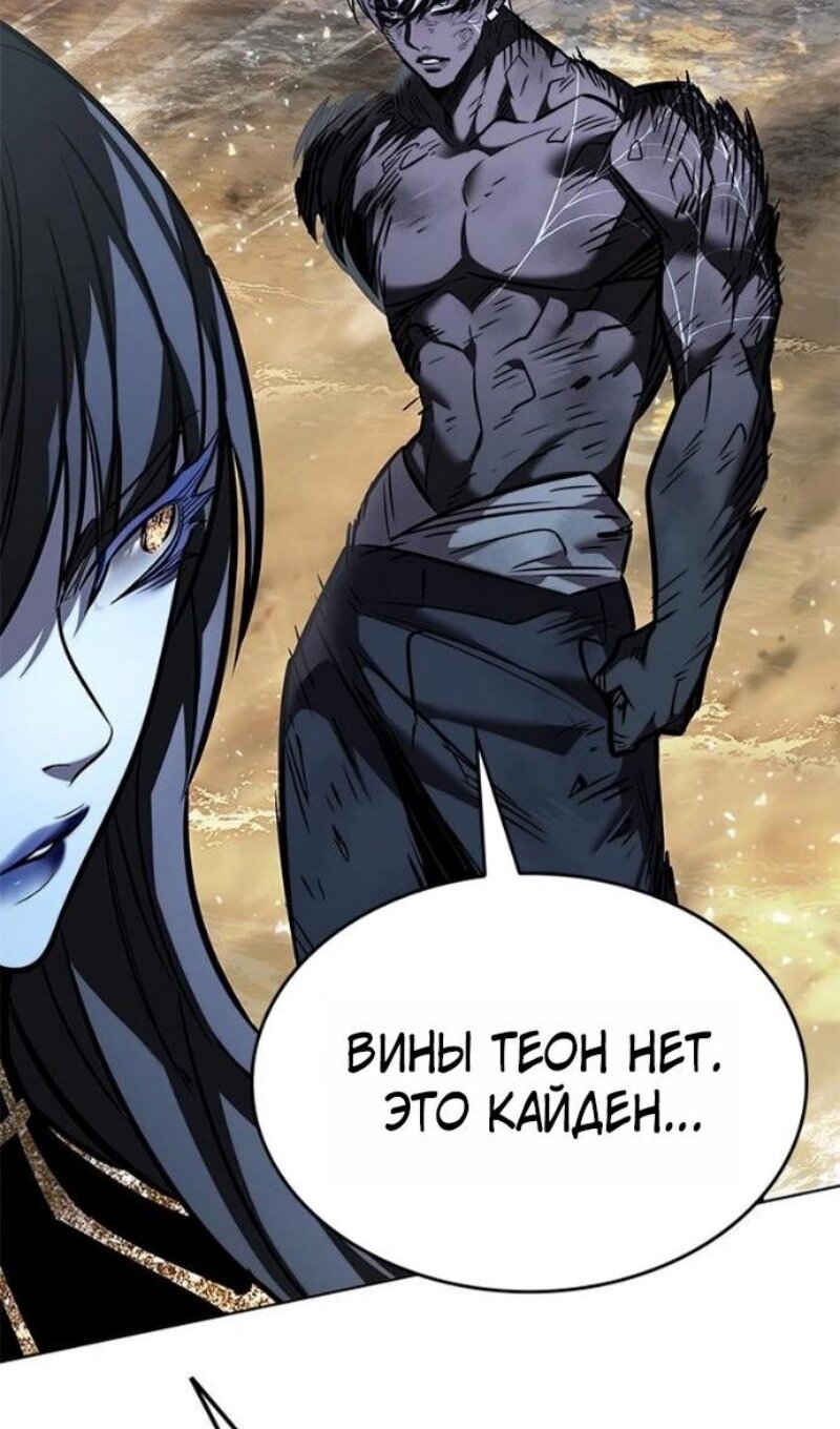 Манга Элисед - Глава 388 Страница 62
