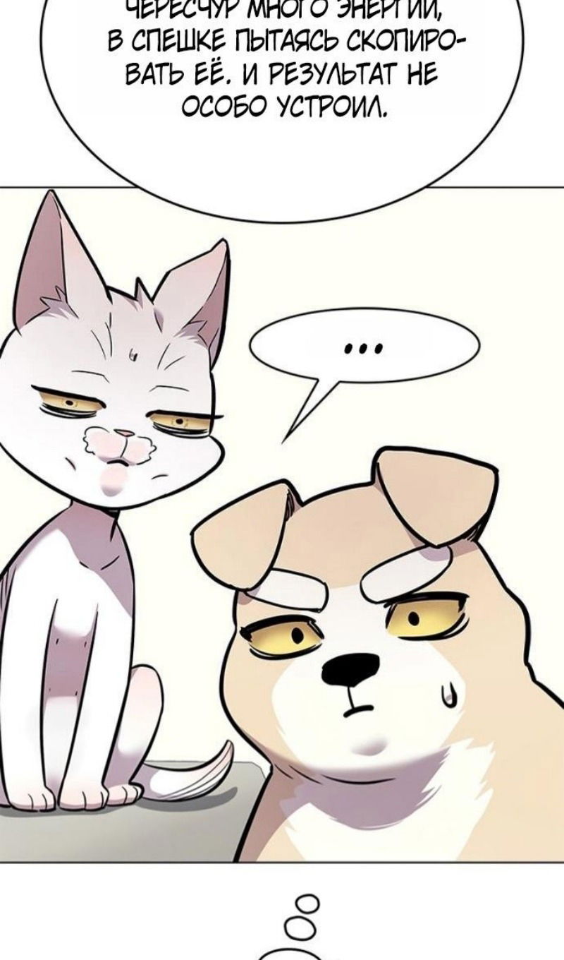 Манга Элисед - Глава 388 Страница 103