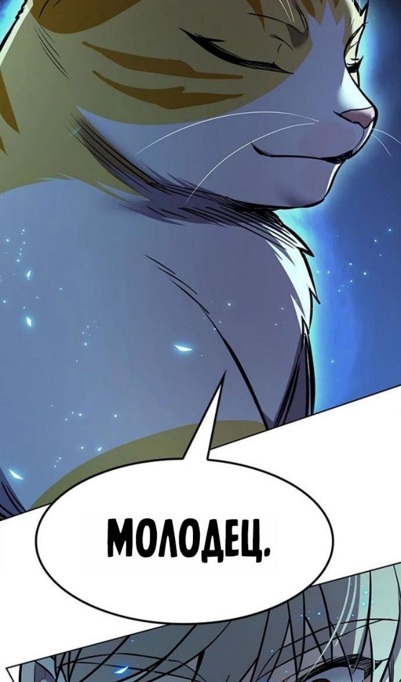 Манга Элисед - Глава 388 Страница 125