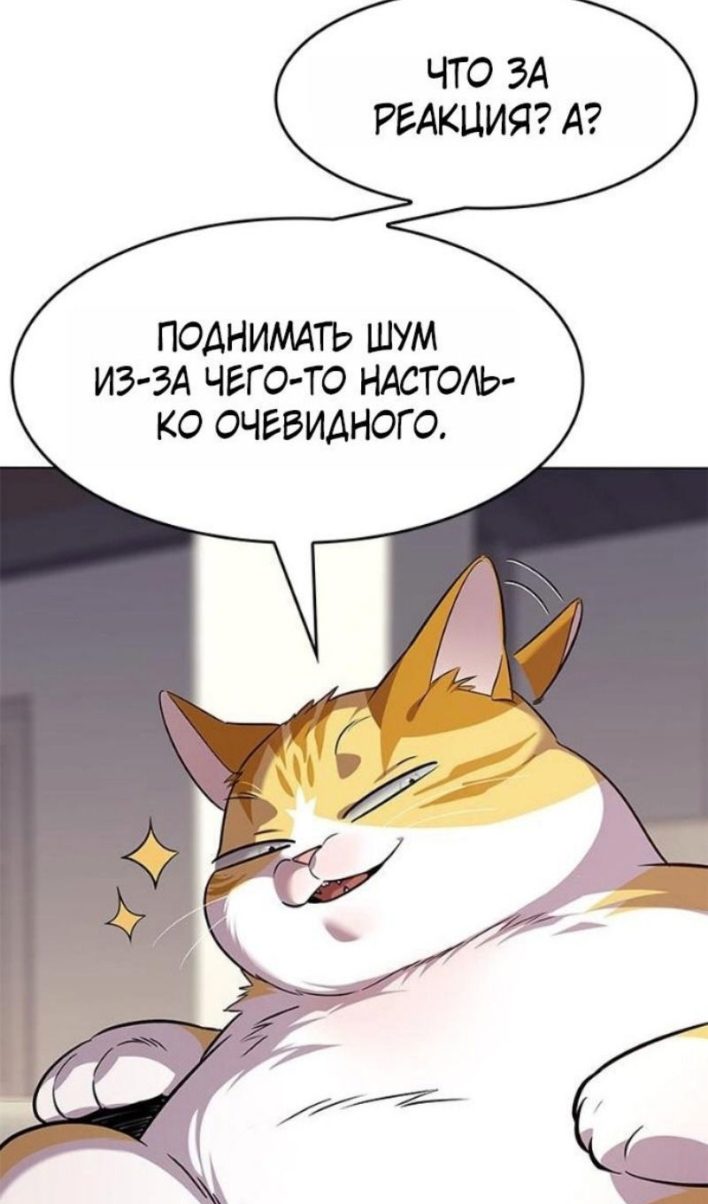 Манга Элисед - Глава 388 Страница 94