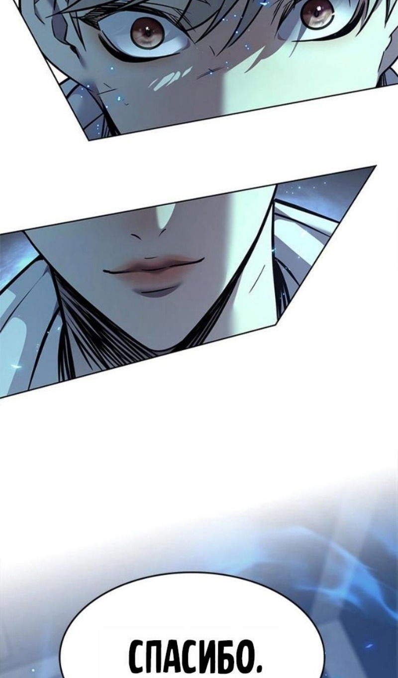 Манга Элисед - Глава 388 Страница 126