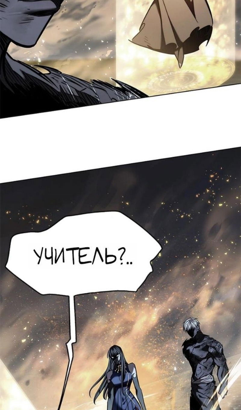 Манга Элисед - Глава 388 Страница 73