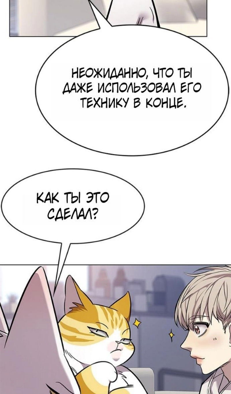 Манга Элисед - Глава 388 Страница 100