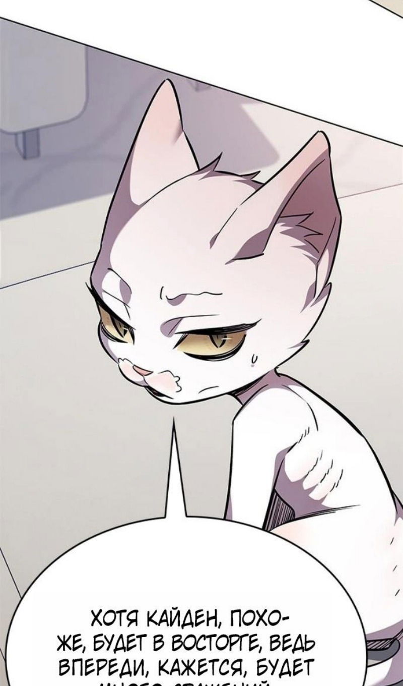 Манга Элисед - Глава 388 Страница 118