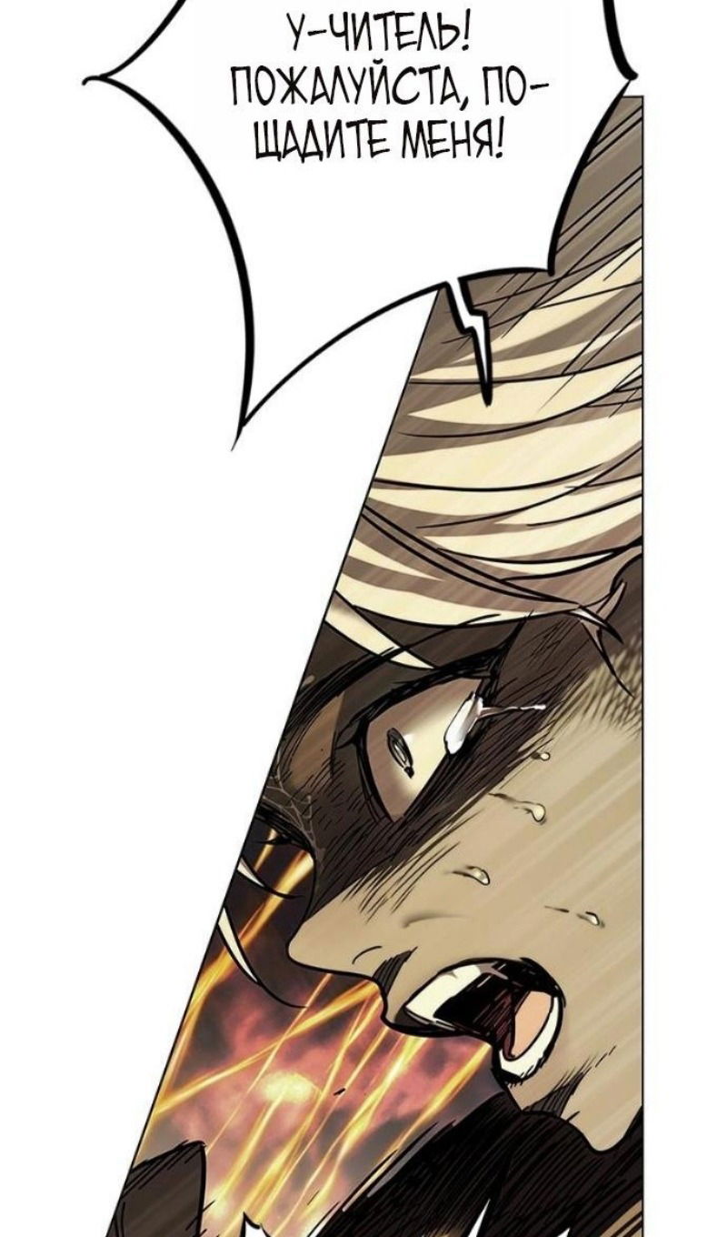 Манга Элисед - Глава 388 Страница 77