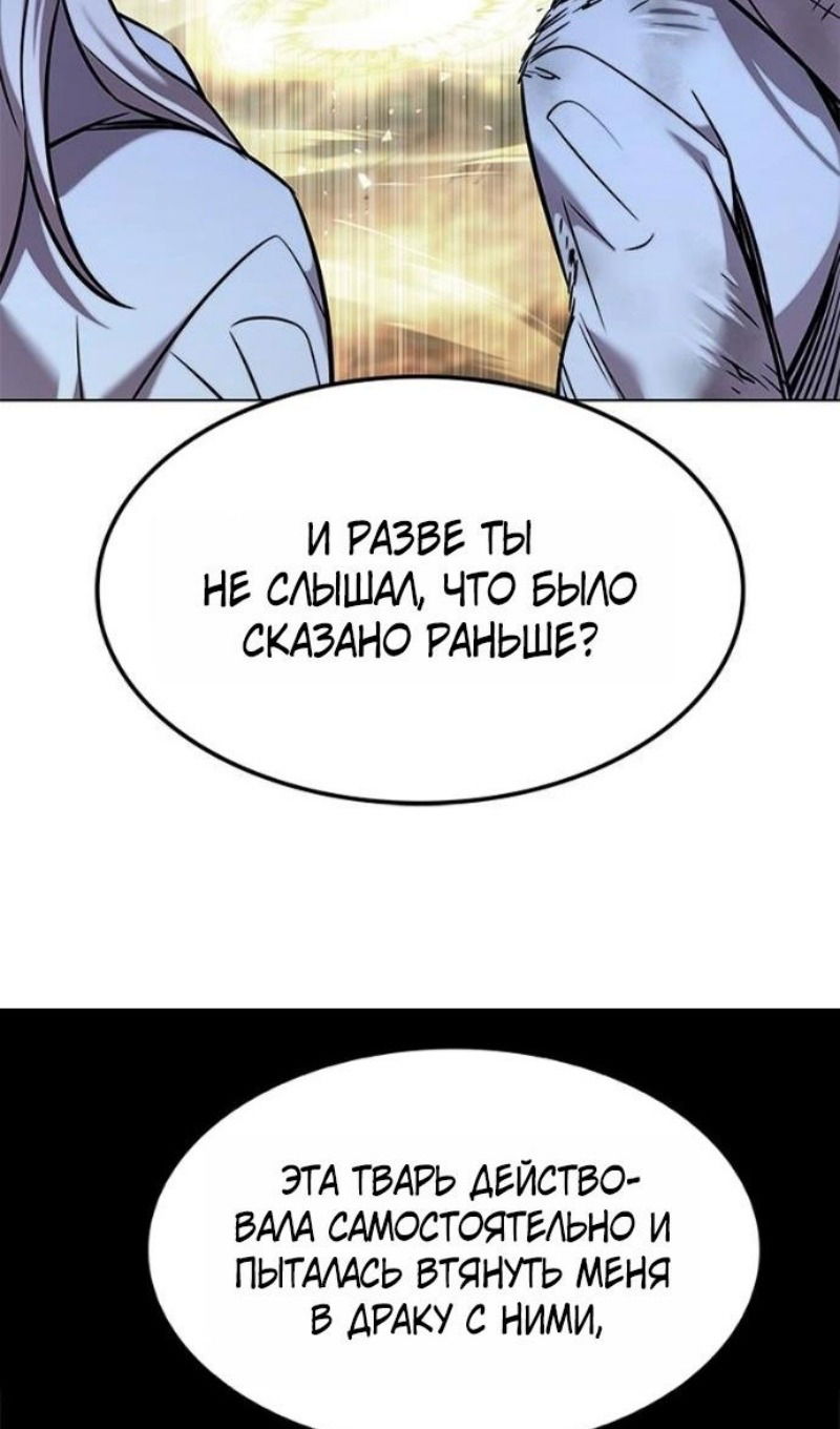 Манга Элисед - Глава 388 Страница 69