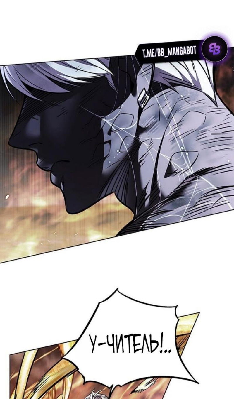 Манга Элисед - Глава 388 Страница 80