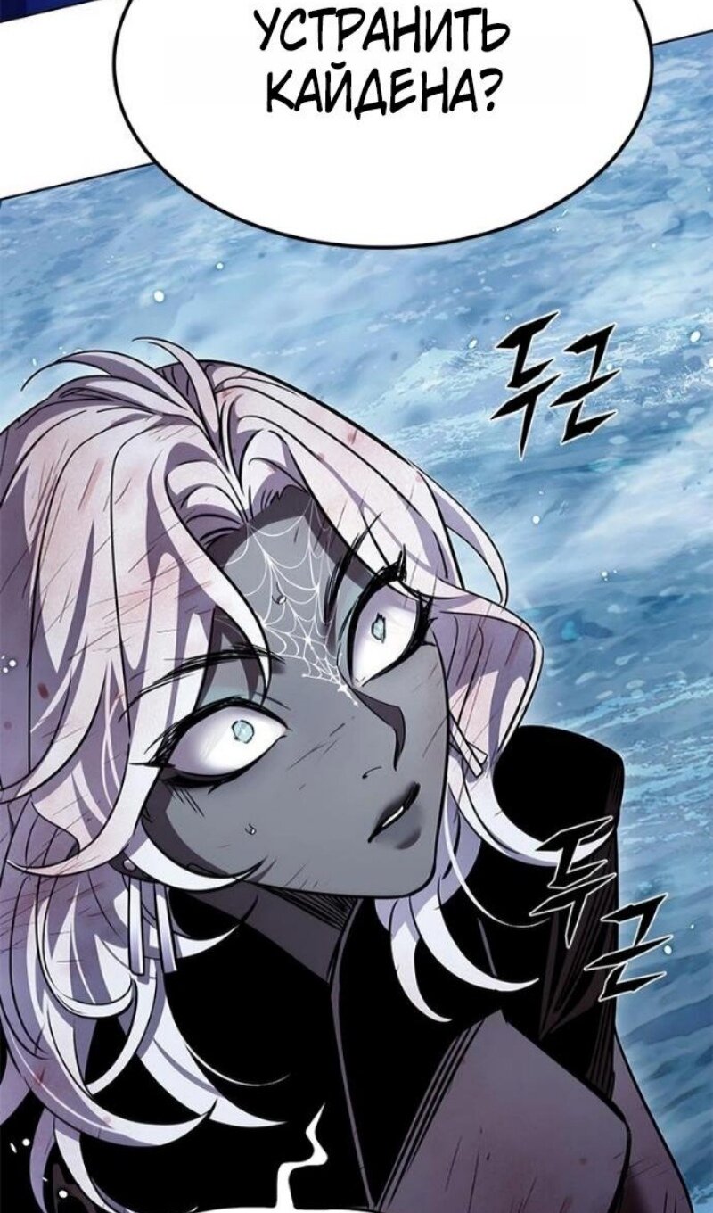 Манга Элисед - Глава 388 Страница 6