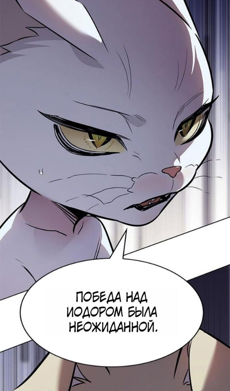 Манга Элисед - Глава 388 Страница 110