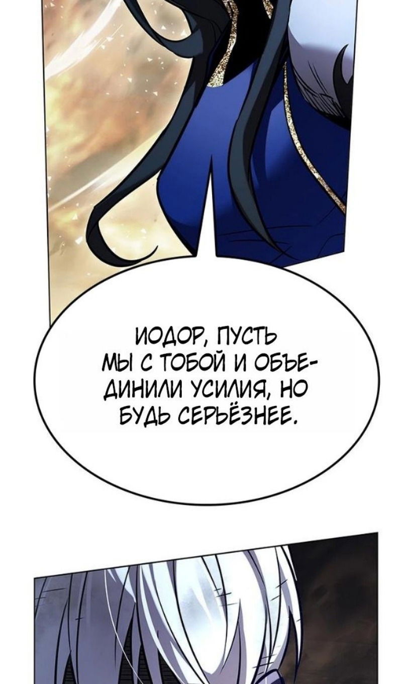 Манга Элисед - Глава 388 Страница 65