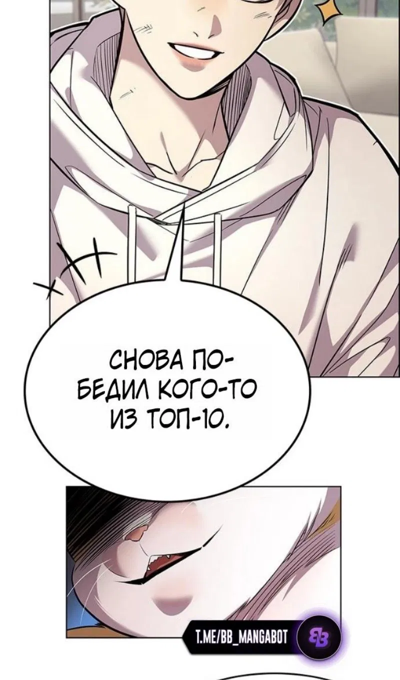 Манга Элисед - Глава 388 Страница 93