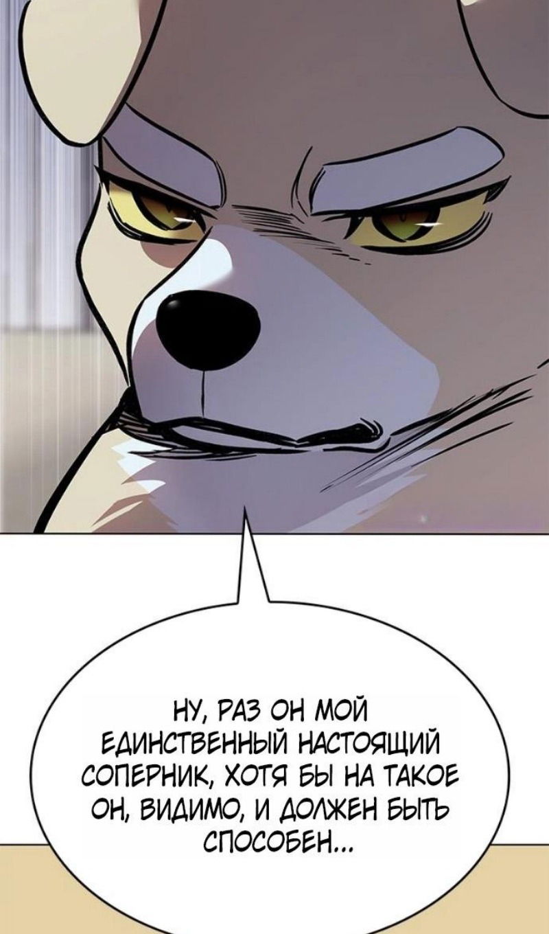 Манга Элисед - Глава 388 Страница 111