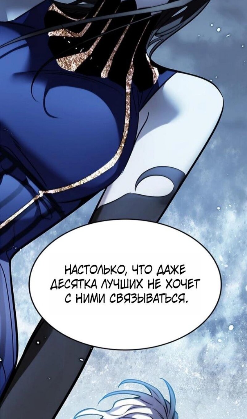 Манга Элисед - Глава 388 Страница 18