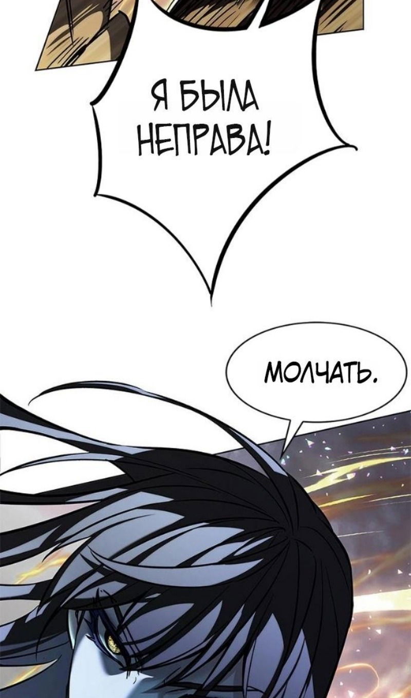 Манга Элисед - Глава 388 Страница 78